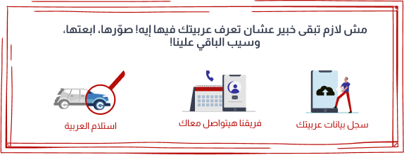 Process Steps Arabic